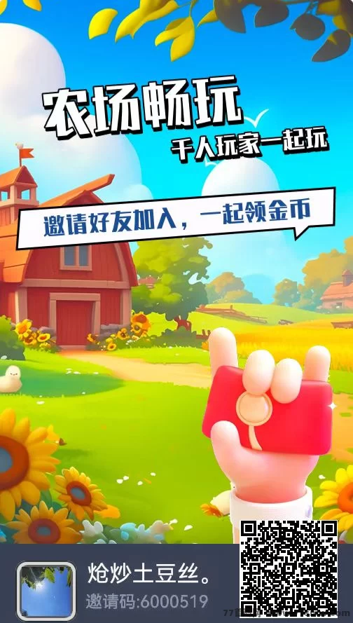 守卫农场公测5月1日开启！零投轻松赚，抢先体验赢奖励！
