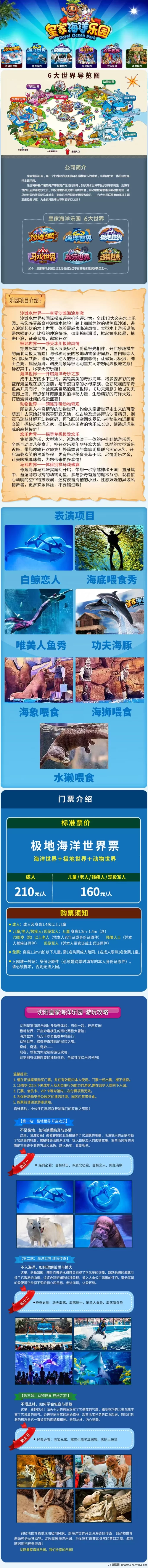 海洋乐园赚米攻略:0投入轻松日赚200+,新手与团队技巧全解析!