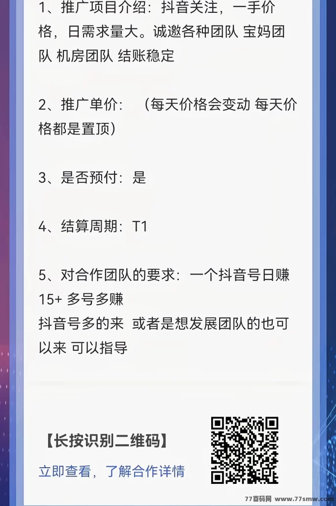 抖音关注任务火热上线,日赚15+,支持预付,一手价稳定对接!