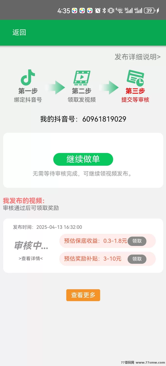 《视客智创》轻松薅羊毛,抖音快手视频代发轻松赚!