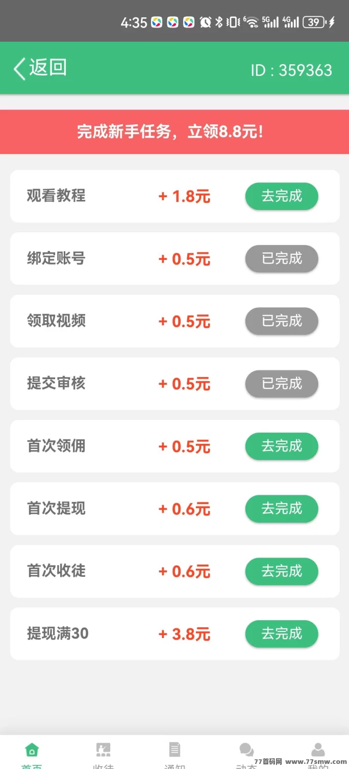 《视客智创》轻松薅羊毛,抖音快手视频代发轻松赚!