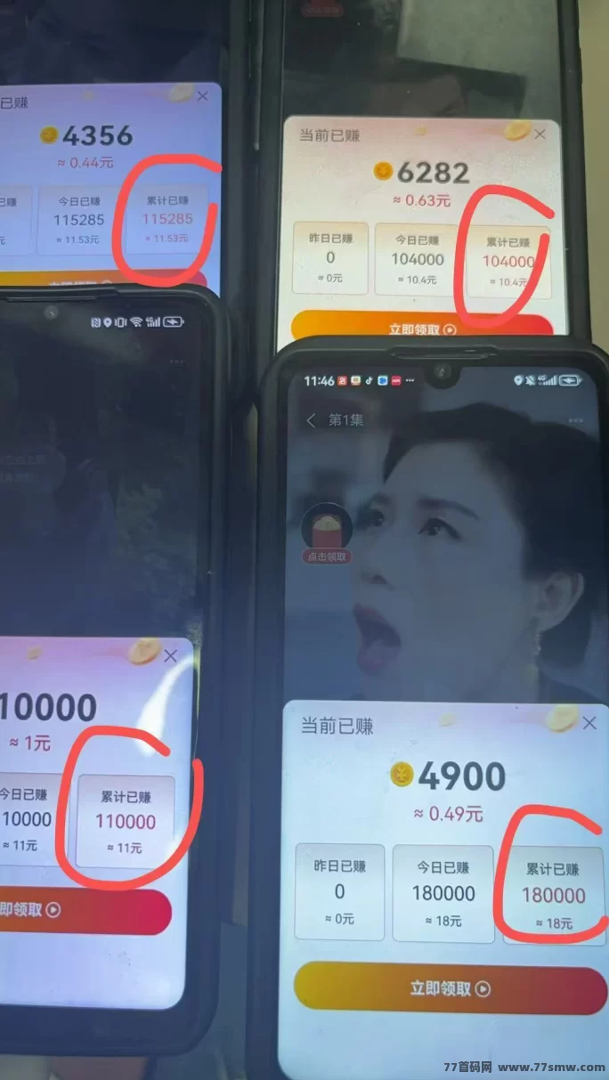 有米剧场:边看短剧边赚金币,単机操作轻松月入上百!