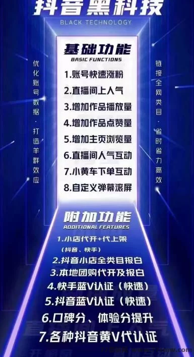 抖音黑科技操作指南:如何通过它让你月赚5万?