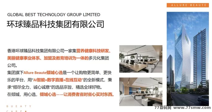 倾城心选:零投入,享大牌折扣,懒人模式让你月入可观!