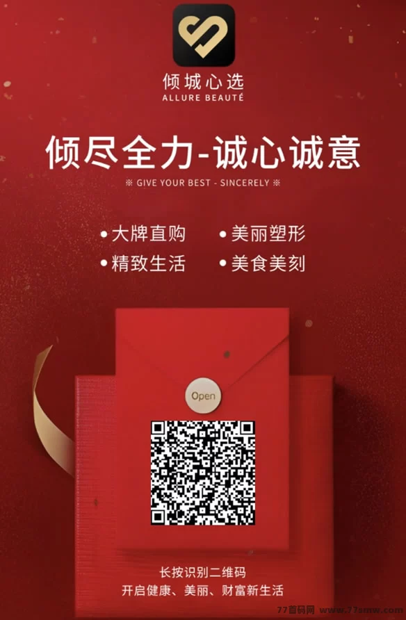 倾城心选:零投入,享大牌折扣,懒人模式让你月入可观!