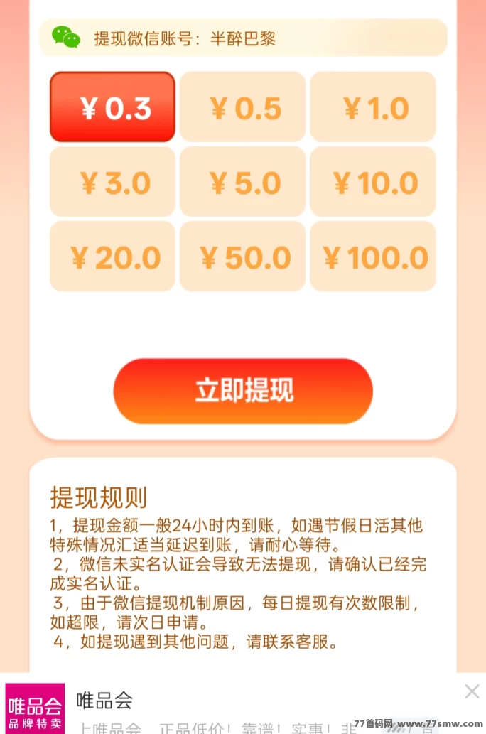 分享赚新玩法:轻松日赚10圆,无需养机,广告奖励丰厚!