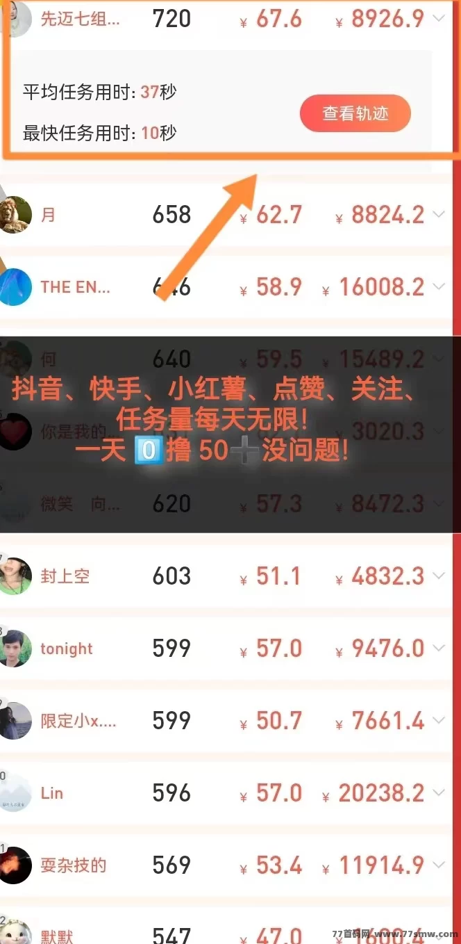 每天钻点APP:抖音快手点赞关注就能赚,轻松日入30+!