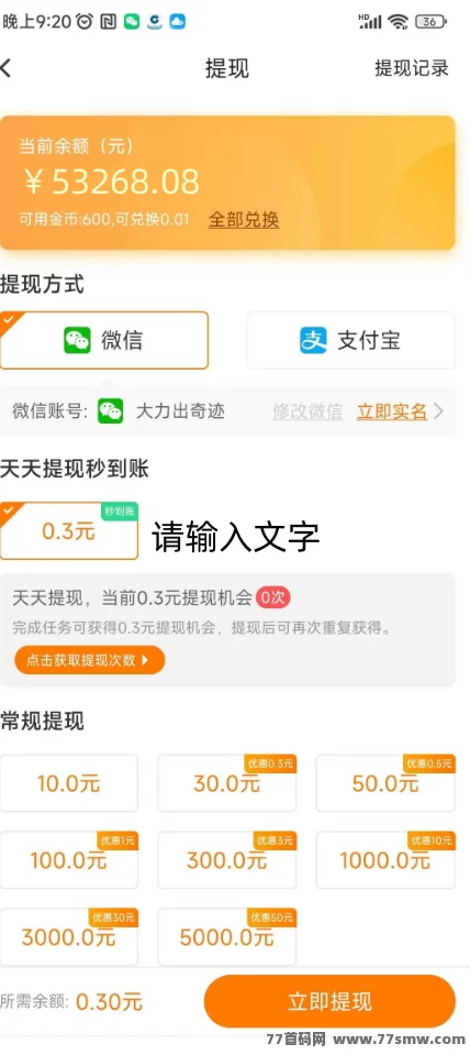 每天钻点APP:抖音快手点赞关注就能赚,轻松日入30+!