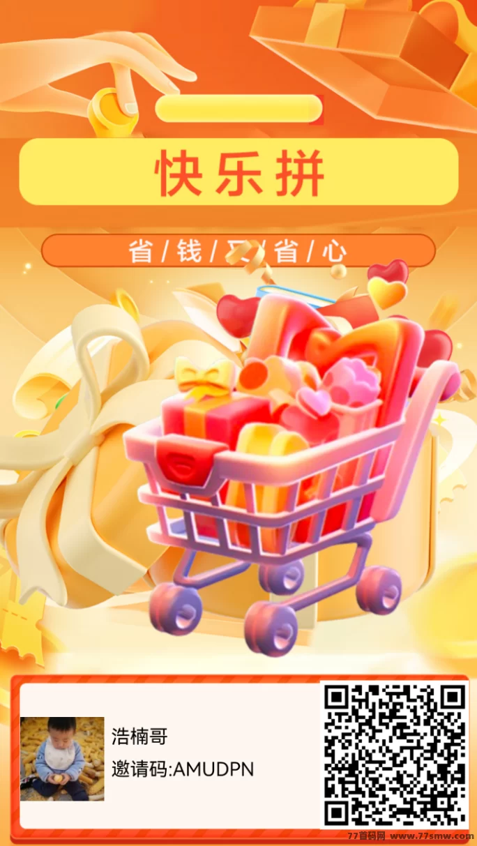快乐拼赚钱新思路:稳扶团队奖励高,轻松布局占先机!