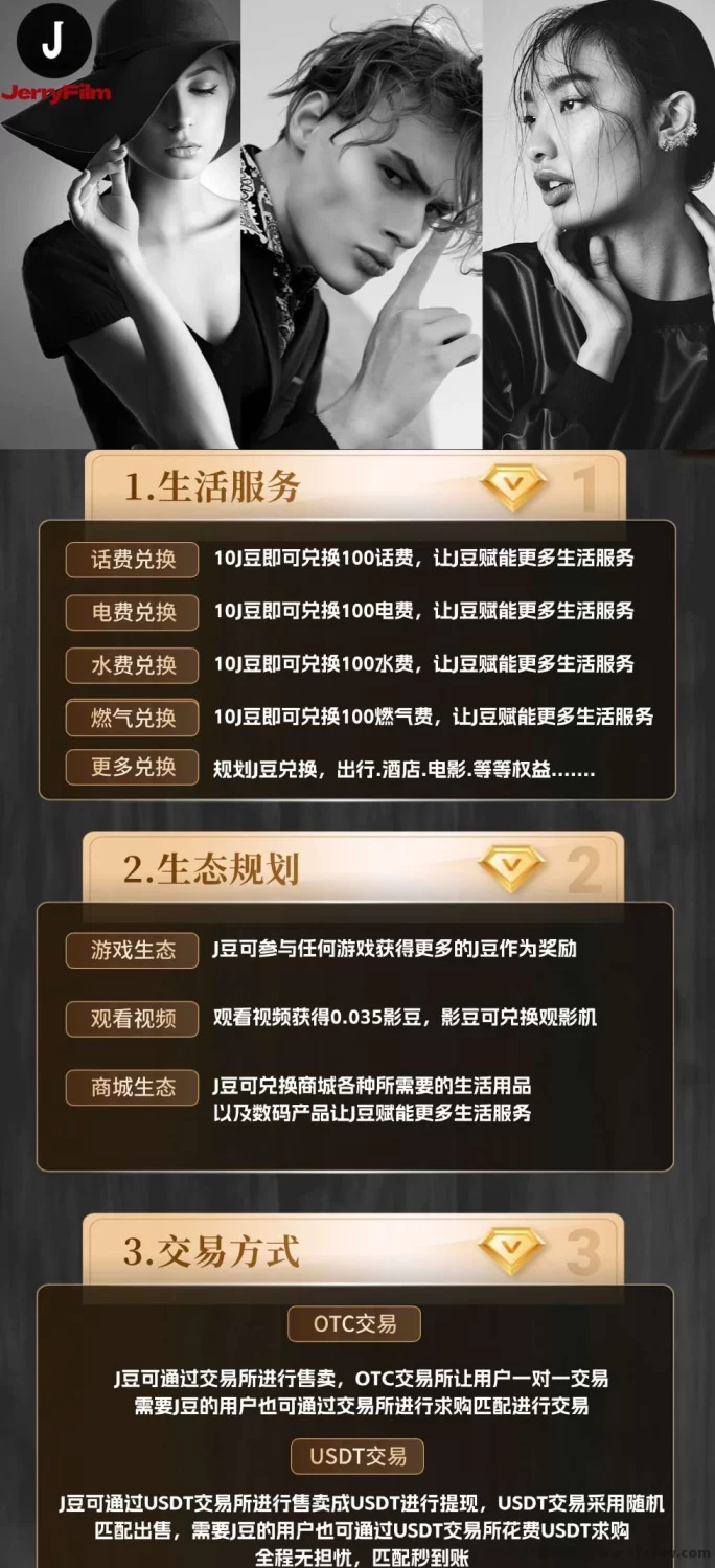 《JerryFilm》2025火爆的赚钱项目:影视与财富双丰收!