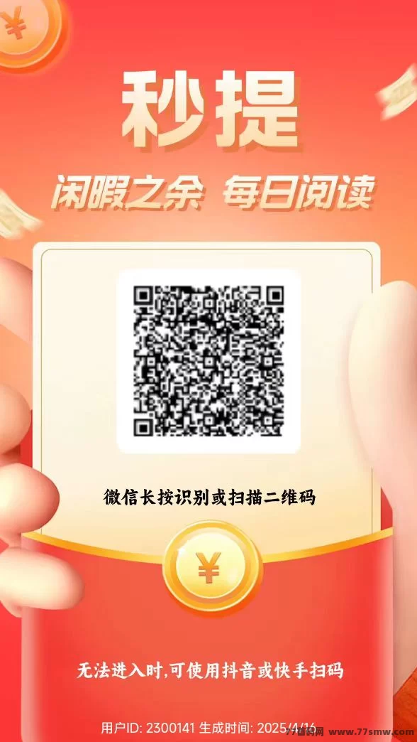详细阅读:【新多多阅读】简单刷文赚钱,零门槛副业人人可做! 【新多多阅读】简单刷文赚钱,零门槛副业人人可做!