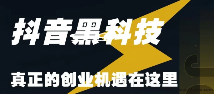 直播间流量暴涨的秘密！揭秘“云端商城”如何让普通人也能日赚500+
