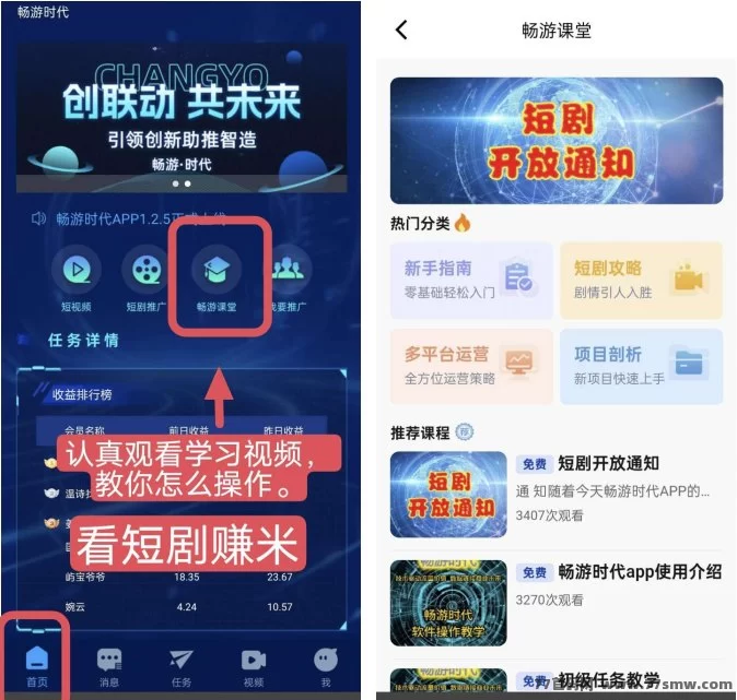 畅游时代：边看剧边赚米，零投入，稳定收溢，赚米更轻松！