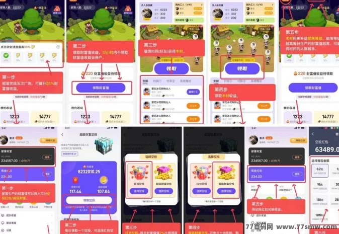 【赚星工厂】极速升级,轻松赚取高收溢!