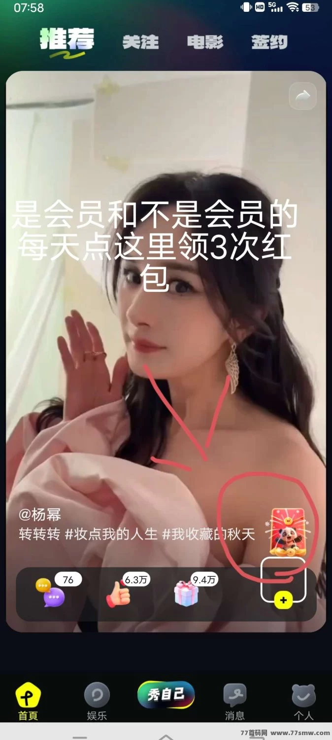 熊视界短视频:零花钱轻松赚,送礼不花钱,百亿补贴等你拿!