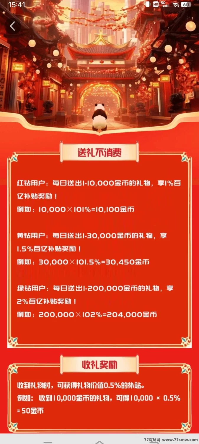 熊视界短视频:零花钱轻松赚,送礼不花钱,百亿补贴等你拿!