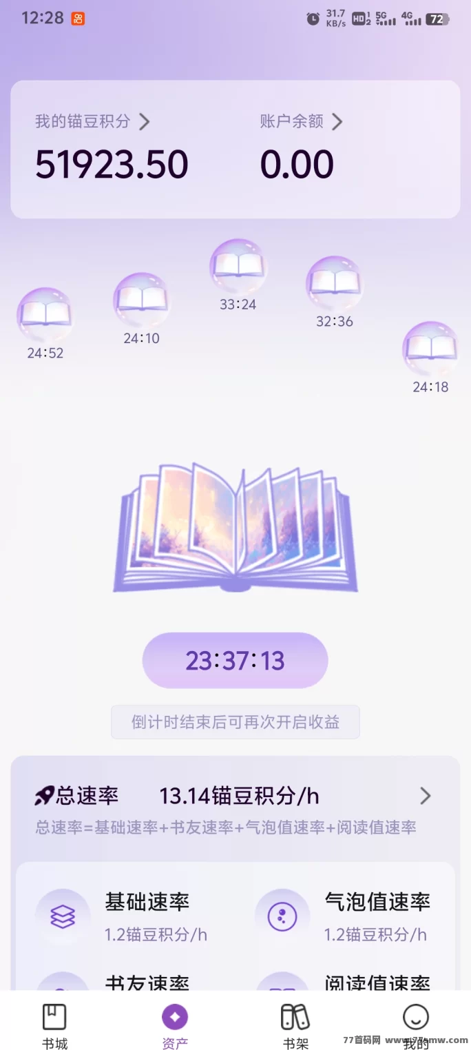 锚豆阅读：新版本上线！双倍赚取锚豆，轻松提升财富！