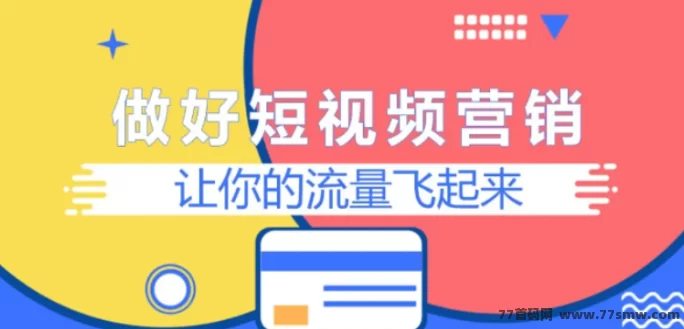 抖音黑科技：流量神器助你快速崛起，招募合伙人共同盈利！