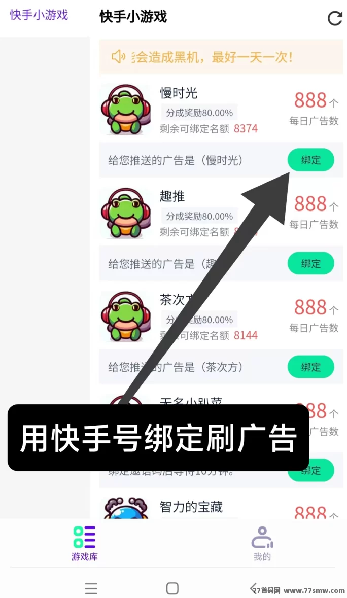 详细阅读:快手广告小程序,每天动动手,轻松日赚30+ 快手广告小程序,每天动动手,轻松日赚30+