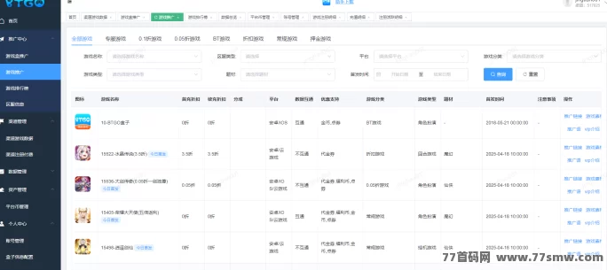 游戏推广员招募中，0经验上手，边玩游戏边赚钱，收入轻松拿提成！