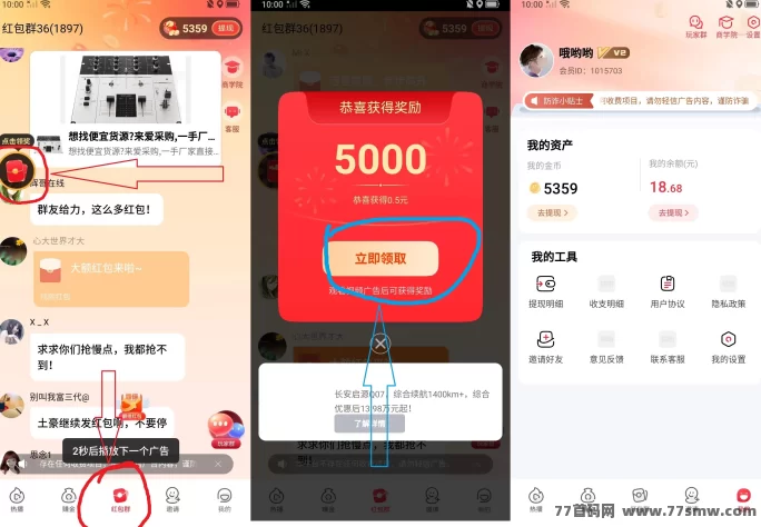 开心刷刷乐来袭,简单刷一刷,轻松赚零花!