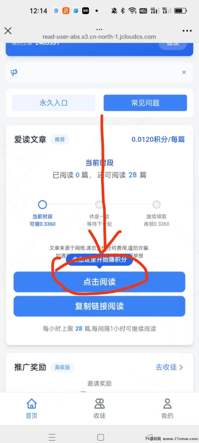多多赚宝:看新闻轻松赚,日赚3-5圆!