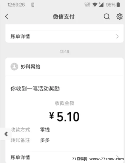 多多赚宝:看新闻轻松赚,日赚3-5圆!