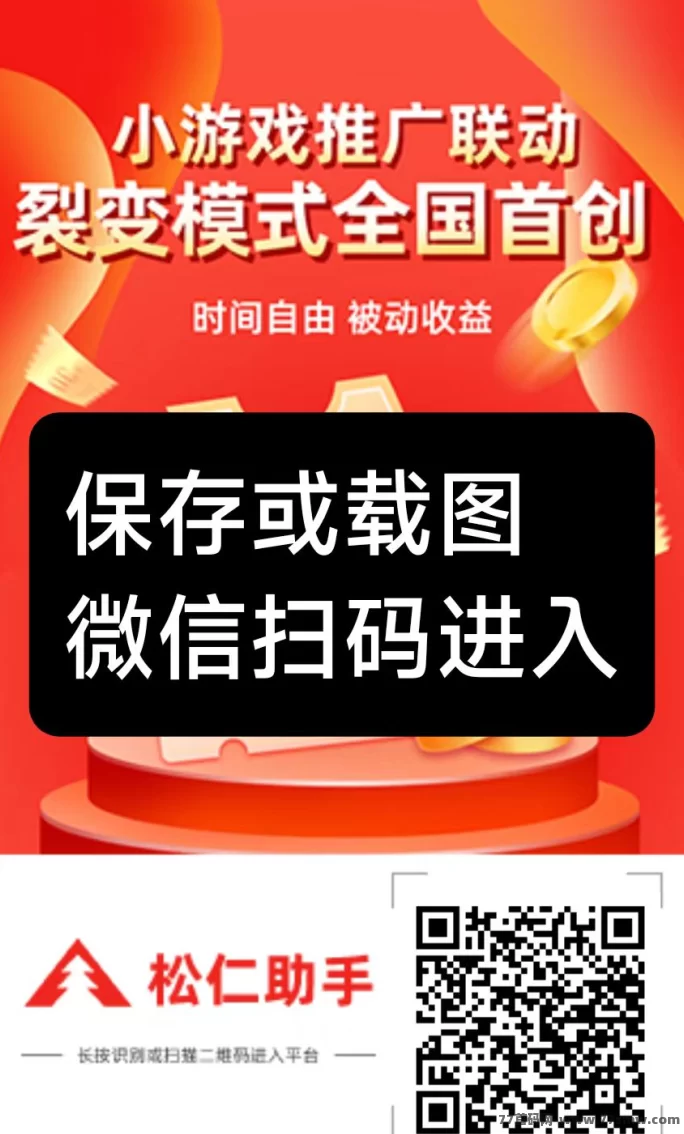 边玩游戏边赚米！双重收入模式让你轻松赚取额外收入！