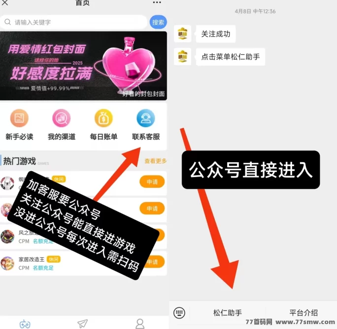 边玩游戏边赚米!双重收入模式让你轻松赚取额外收入!