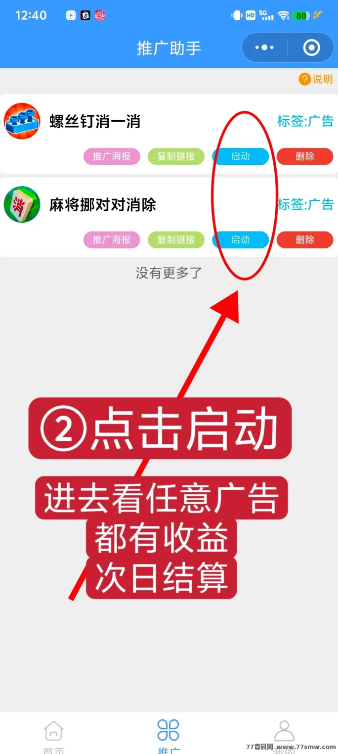 边玩游戏边赚米!双重收入模式让你轻松赚取额外收入!