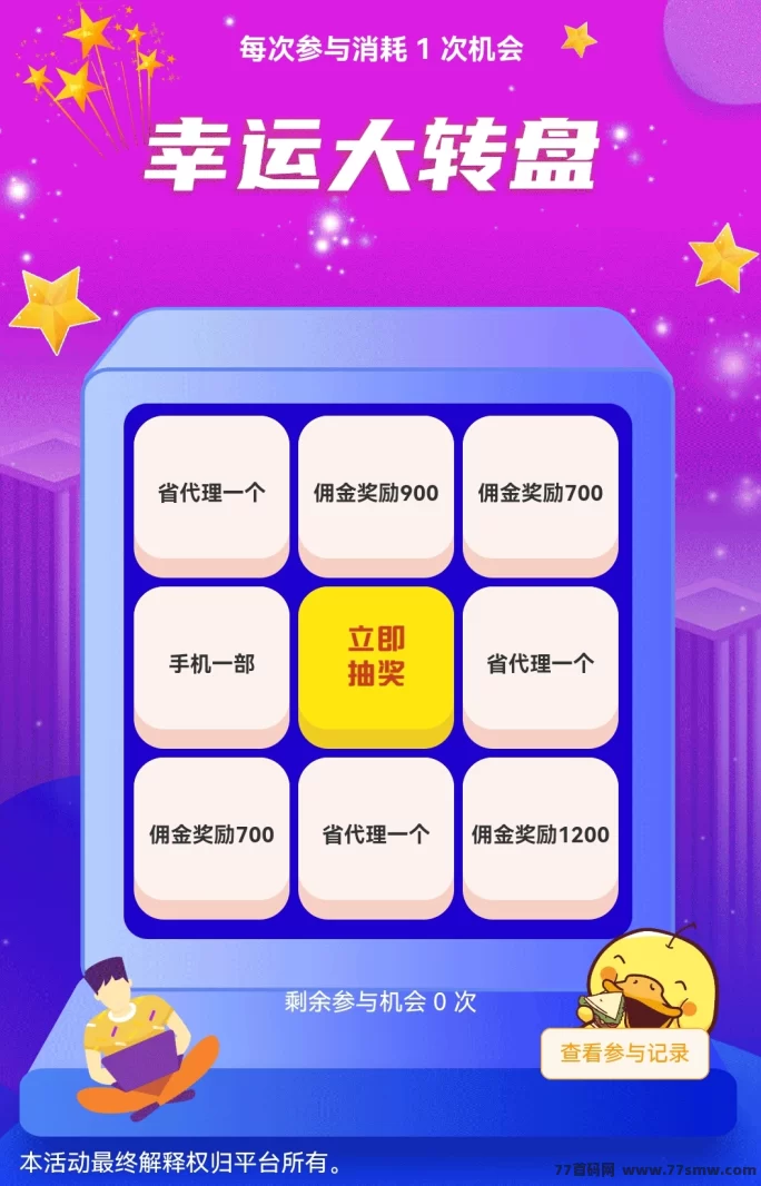 快乐拼火爆上线!0泡沫托底,躺赚收溢超出想象!