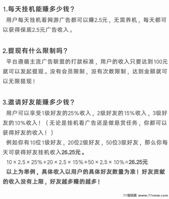 红蚁褂机:0投入日赚2.5圆,看广告轻松赚,不花一分钱!