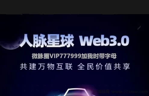人脉星球回收玩法上线！轻松布局，奖励无限领！