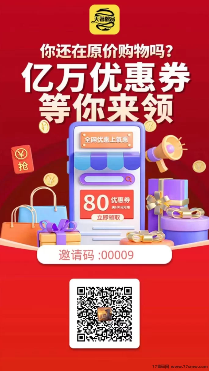 详细阅读:天著熙品:不降级、不考核,长期稳定收溢,裂变倍增! 天著熙品:不降级、不考核,长期稳定收溢,裂变倍增!