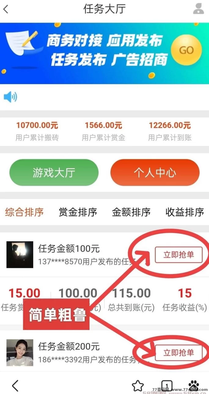 单多多:轻松操作,零撸代付模式,日赚千圆无忧!
