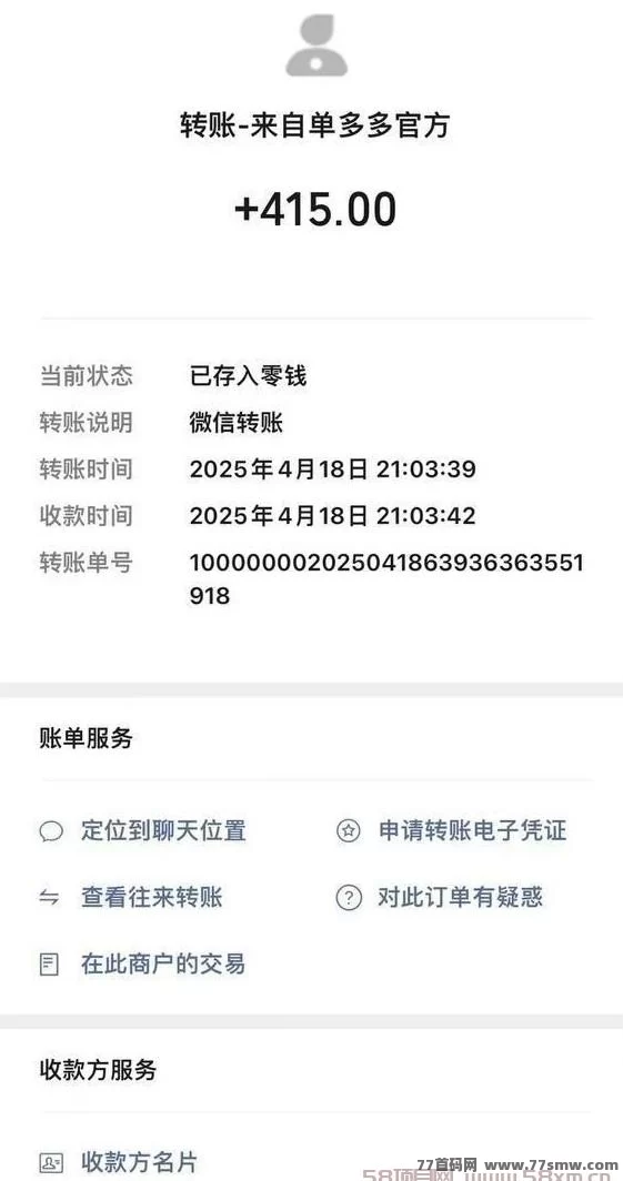 单多多:轻松操作,零撸代付模式,日赚千圆无忧!