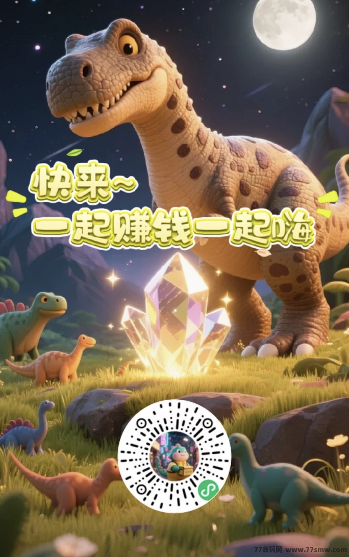 《森林矿龙》挖金币!5秒喂龙就能赚米,矿场升级赚得更多!