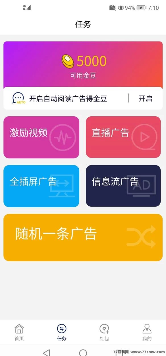 简单任务轻松赚,一部手机日入300+,公司结算稳定靠谱!