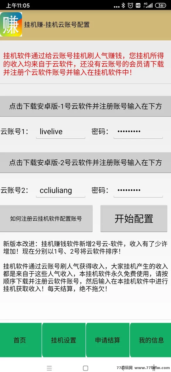 简单任务轻松赚,一部手机日入300+,公司结算稳定靠谱!