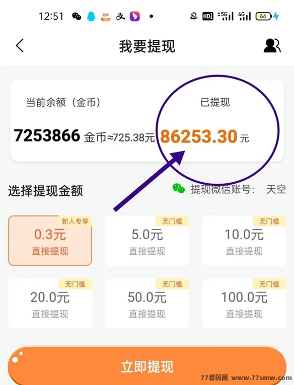 简单任务轻松赚,一部手机日入300+,公司结算稳定靠谱!