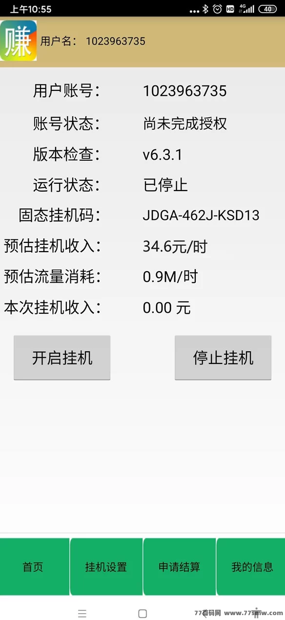 简单任务轻松赚,一部手机日入300+,公司结算稳定靠谱!