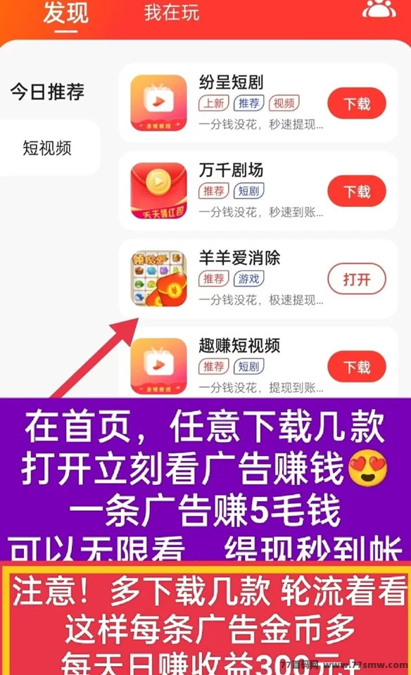 简单任务轻松赚,一部手机日入300+,公司结算稳定靠谱!