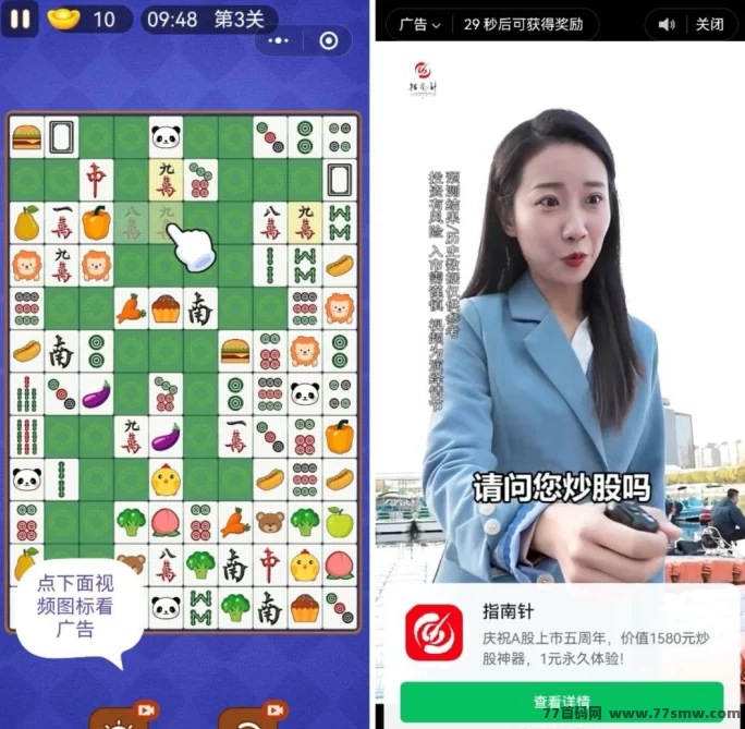尊牛游戏助手上线:小游戏+看广告,单机轻松日赚百圆不是梦!
