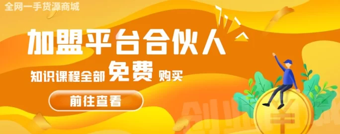虚拟项目商城创业热：用手机搭建赚钱网站，日入千圆真不是梦！