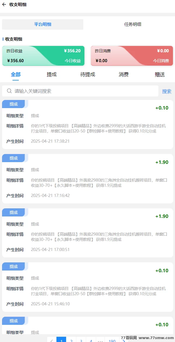 虚拟项目商城创业热:用手机搭建赚钱网站,日入千圆真不是梦!