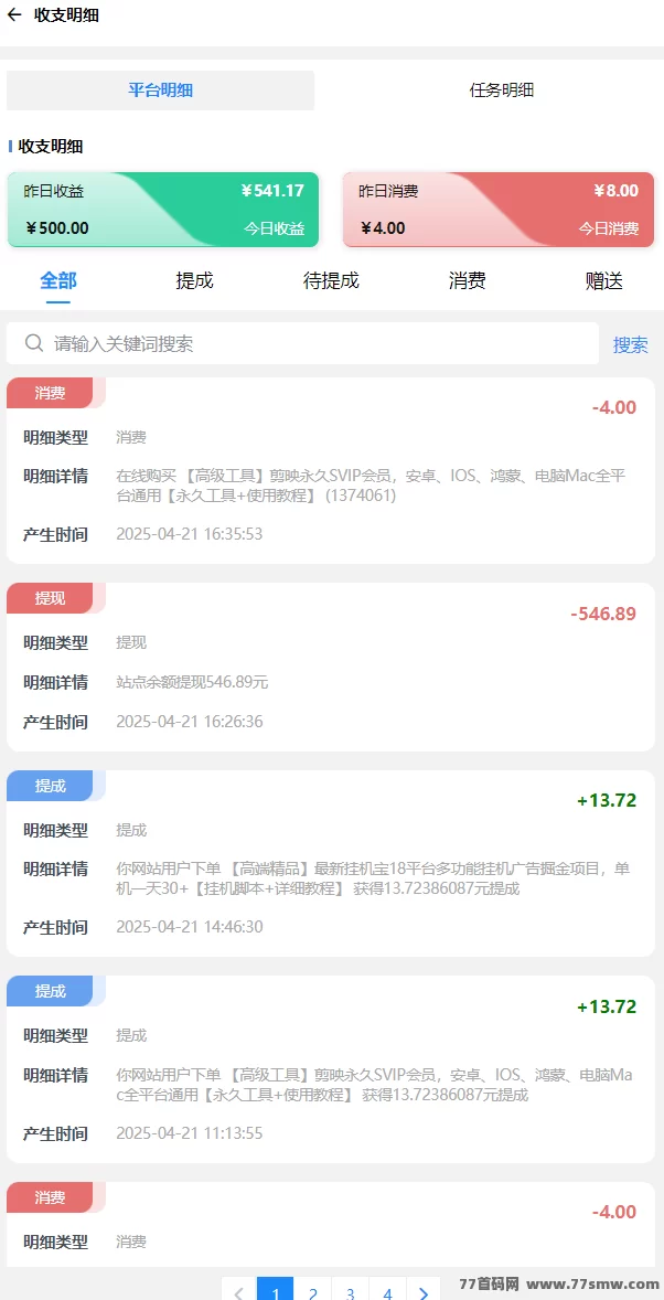 虚拟项目商城创业热:用手机搭建赚钱网站,日入千圆真不是梦!