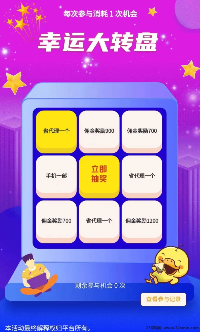 快乐拼新上线!拼团赚取长期收溢,拿奖励,轻松赚!