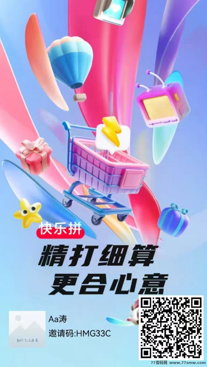 详细阅读:快乐拼拼团新玩法,轻松赚取每日收入,团队合作收入满满! 快乐拼拼团新玩法,轻松赚取每日收入,团队合作收入满满!