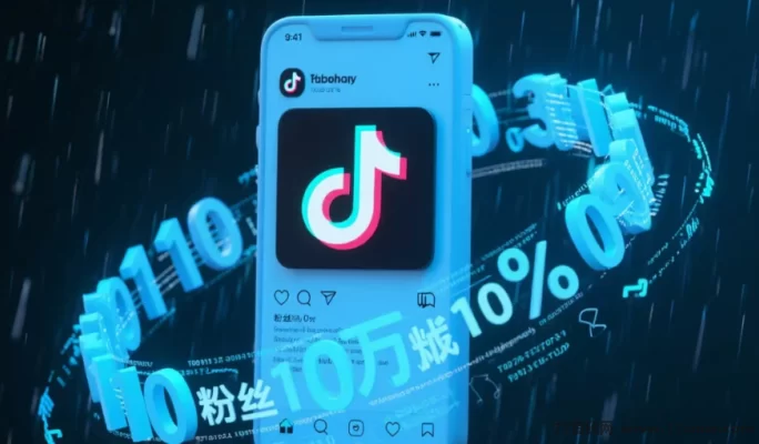 抖音黑科技！如何利用流量暴涨技巧，实现创作者梦想！
