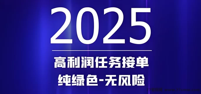 《単多多》代付模式上线，零撸赚米，日入三位数轻松实现！